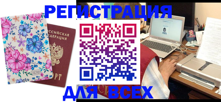 временная регистрация собственник в Курганинске