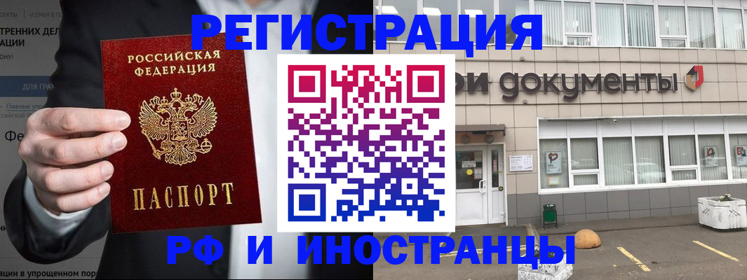 регистрация для школы в Курганинске