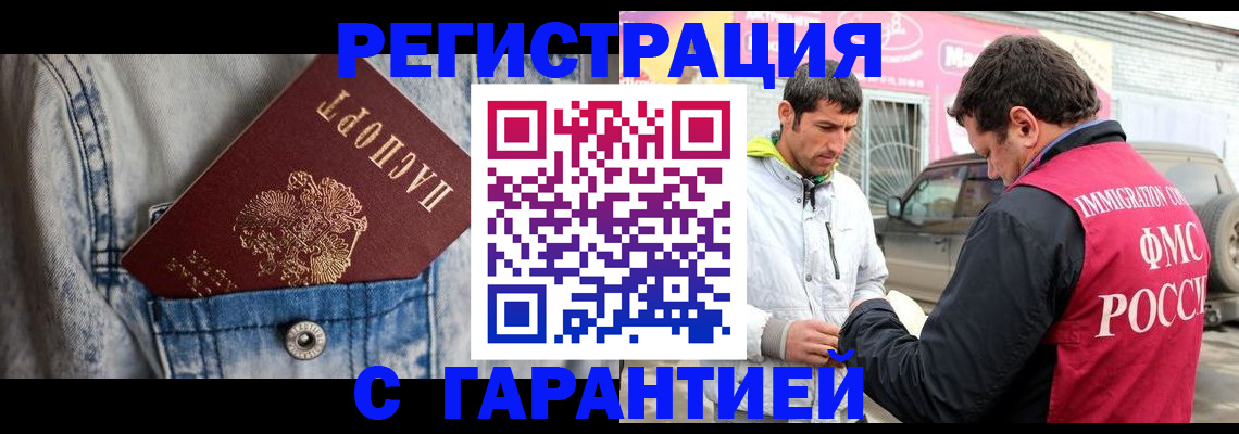 прописка для школы в Курганинске